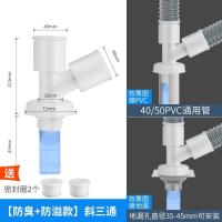 洗衣机下水管三头通防臭地漏接头出水两用排水管道y型三通二合一--【防臭+防溢款】;斜三通