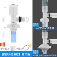 洗衣机下水管三头通防臭地漏接头出水两用排水管道y型三通二合一--【防臭+防溢款】;直三通