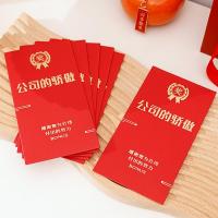 2023年会红包新年过年公司奖金利是封优秀员工千元大创意红包袋--6个装┋公司的骄傲;千元红包_可容纳4千元