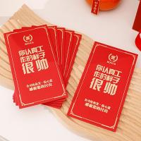 红包新年过年公司奖金利是封优秀员工千元大创意红包袋--6个装┋你认真工作的样子很帅;千元红包_可容纳4千元