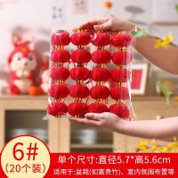 小灯笼植绒大红盆景挂饰室内装饰客厅挂饰树新房场景装饰布置品--6#小灯笼/串(20个装卖)