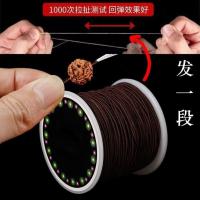 穿珠子弹力线文玩手串线绳串珠绳耐磨高端手链绳金刚绳--【黑色】;15米--0.5mm--1卷
