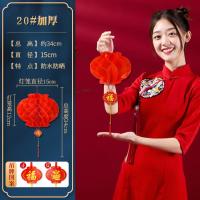 农村院子彩旗装饰婚房结婚用品大全灯笼室外婚礼婚庆现场场景布置--【加厚】20#直径16CM--100个