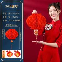 农村院子彩旗装饰婚房结婚用品大全灯笼室外婚礼婚庆现场场景布置--【加厚】30#直径26CM--50个