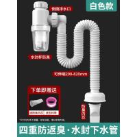 洗手盆下水管防返臭神器洗脸盆下水器面盆漏水塞洗手池排水管配件--白色●水封下水管【特惠】--送防臭芯