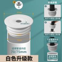 下水管道防返臭神器厨房洗菜盆排水管密封塞洗衣机配件堵口器--白色--加厚密封圈【适用70--75mm】带防臭盖