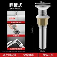 洗手盆下水管防返臭神器洗脸盆下水器面盆漏水塞洗手池排水管配件--翻版无孔●304下水器（带铜提篮）