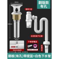 洗手盆下水管防返臭神器洗脸盆下水器面盆漏水塞洗手池排水管配件--（套装B1）有孔●翻版带提篮+白色水封下水管