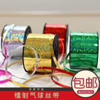 结婚婚庆婚礼绳子用品扎带气球布置装饰氦气彩带丝带派对镭射绑绳--彩带;3卷随机色