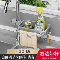 水龙头置物架厨房不锈钢水槽收纳架家用海绵抹布洗碗沥水架挂篮子--银色--右边带毛巾杆*1圆型水龙头通用