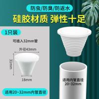 下水道堵口器封口盖防返臭利器卫生间通用反味洗衣机防臭塞子--【20--32mm】;绿色-