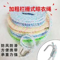 防风防滑晒衣绳晾衣绳户外晒被子挂衣长绳晒衣绳宿舍加粗凉衣绳子--炫彩;5米2条-