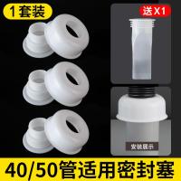 卫生间下水道防臭密封圈厨房防反味地漏芯洗衣机下水管防臭塞--即插即用/防臭气蚊虫-40/50防臭塞+装饰盖+硅胶芯1套-