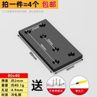 不锈钢角码90度直角固定器三角铁支架加固五金配件层板托连接件片- 方形80*40mm【4个装】