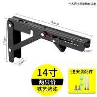 可折叠三角架墙上置物架隔板活动伸缩托架层板支撑直角支架- 【黑色】14寸35CM两只价*