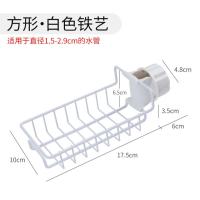 厂家新款厨房不锈钢水龙头置物架可转向浴室卡扣式抹布沥水架- 白色