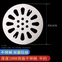 地漏盖子圆形封口盖下水道过滤网片不锈钢浴室卫生间防头发防臭芯- 8.0cm（无碗）