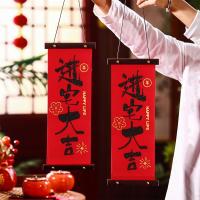 乔迁之喜木板对联挂件墙面挂饰礼物门挂新居装饰搬家入宅仪式用品- 进宅大吉挂件（单个）