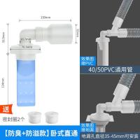 洗衣机下水管三头通防臭地漏接头出水两用排水管道y型三通二合一--【防臭+防溢款】-卧式直通