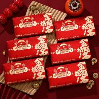 2024新款个性创意红包袋千元祝福高考中考金榜题名烫金通用利是封--金榜题名-镂空红包6个装