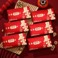 2024新款个性创意红包袋千元祝福高考中考金榜题名烫金通用利是封--暴富红包-镂空红包6个装