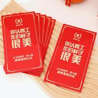 红包新年过年公司奖金利是封优秀员工千元大创意红包袋-12个装：认真工作的样子很美-千元红包-可容纳4千元