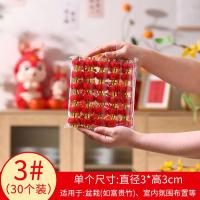 小灯笼植绒大红盆景挂饰室内装饰客厅挂饰树新房场景装饰布置品- 3#小灯笼/串(30个装卖)