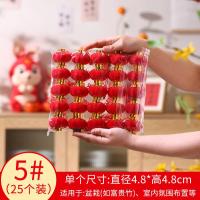 小灯笼植绒大红盆景挂饰室内装饰客厅挂饰树新房场景装饰布置品- 5#小灯笼/串(25个装卖)