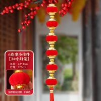 植绒大红小灯笼连串挂饰装饰挂件室内客厅商场店铺户外场景布置品- 3#6连串小灯笼（单个装）