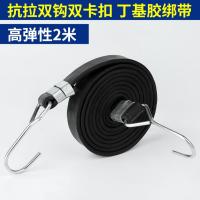 橡胶摩托车橡皮筋捆绑绳强力拉绑弹力胶带自行车绑带松紧日用套装--双钩双卡扣☆高弹力加厚【2米】-1条装