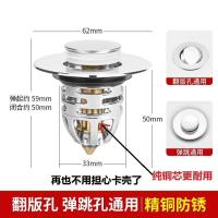 洗脸盆弹跳下水漏塞防虫隔臭过滤网纯铜通用型防堵按压式水槽配件--水漏塞-黄铜芯（两个装）