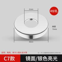 水龙头三角阀混水阀淋浴花洒装饰盖遮丑盖 加大加厚配件- C7款4分平面- 宽58*高7（四个装）