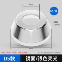 水龙头三角阀混水阀淋浴花洒装饰盖遮丑盖 加大加厚配件- D5款6分喇叭- 宽78*高30（四个装）