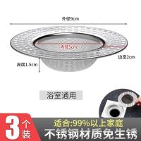 不锈钢卫生间地漏网 下水道过滤网 厕所地塞淋浴房毛发防堵塞神器--3个装--大号-地漏网