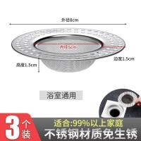 不锈钢卫生间地漏网 下水道过滤网 厕所地塞淋浴房毛发防堵塞神器--3个装--小号-地漏网