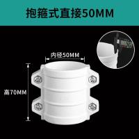 50 75 110 160pvc排水管配件大全抱箍式抢修直通哈夫节下水道直接--【特厚】内径50抱箍式直接--10只装