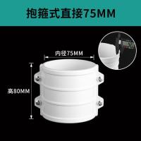 50 75 110 160pvc排水管配件大全抱箍式抢修直通哈夫节下水道直接--【特厚】内径75抱箍式直接--10只装