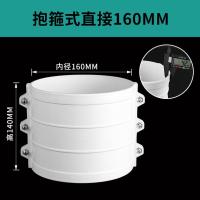 50 75 110 160pvc排水管配件大全抱箍式抢修直通哈夫节下水道直接--【特厚】内径160抱箍式直接-10只装