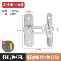 免打孔90度门扣卡扣直角锁推拉门移门插销房门锁扣不锈钢搭扣门栓--大号拉丝90度搭扣（带钉安装）