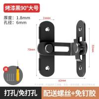 免打孔90度门扣卡扣直角锁推拉门移门插销房门锁扣不锈钢搭扣门栓--大号雅黑90度搭扣（带钉安装）