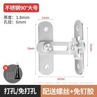 免打孔90度门扣卡扣直角锁推拉门移门插销房门锁扣不锈钢搭扣门栓--大号拉丝90度搭扣（免钉安装）