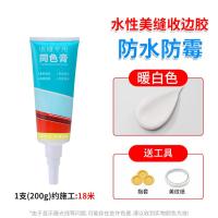 同色膏收边专业收缝膏乳胶漆装修踢脚线门缝填补剂封边胶美容胶水--(暖白色)1支【买1送1,实发2支】