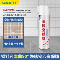 瓷砖空鼓专用胶渗透修补剂瓷砖胶强力粘合剂修复地砖起翘注射填充--1瓶装空鼓起翘自喷渗透型650ml