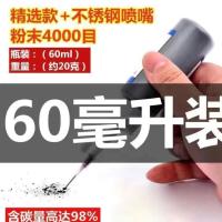 锁芯润滑粉铅粉石墨粉门锁锁心润滑剂防盗门家用开锁钥匙铅笔芯粉--白盖60ML+喷嘴;2瓶+喷嘴