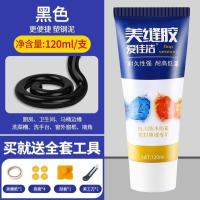 洗碗池封边条厨房胶水槽防水缝隙防霉美缝贴灶台马桶边缘洗菜盆--（黑色120ml）1支送全套工具