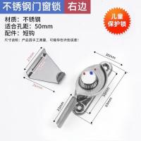 铝合金窗户锁扣塑钢门窗防盗月牙锁通用儿童推拉门锁锁卡扣锁耐用--右月牙【孔距50】【带儿童锁】+短沟