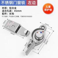 铝合金窗户锁扣塑钢门窗防盗月牙锁通用儿童推拉门锁锁卡扣锁耐用--右月牙【孔距50】【带儿童锁】+长沟