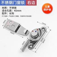 铝合金窗户锁扣塑钢门窗防盗月牙锁通用儿童推拉门锁锁卡扣锁耐用--右月牙【孔距45】【带儿童锁】+长沟