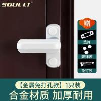 塑钢窗户锁扣固定儿童防护安全锁卡扣通用防盗限位器不锈钢平开窗--金属免打孔款