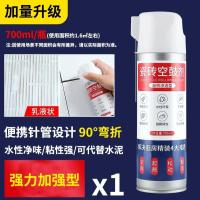 瓷砖空鼓专用胶修补剂瓷砖胶强力粘合剂地砖修复注射填充灌缝修补--1瓶装--700ml